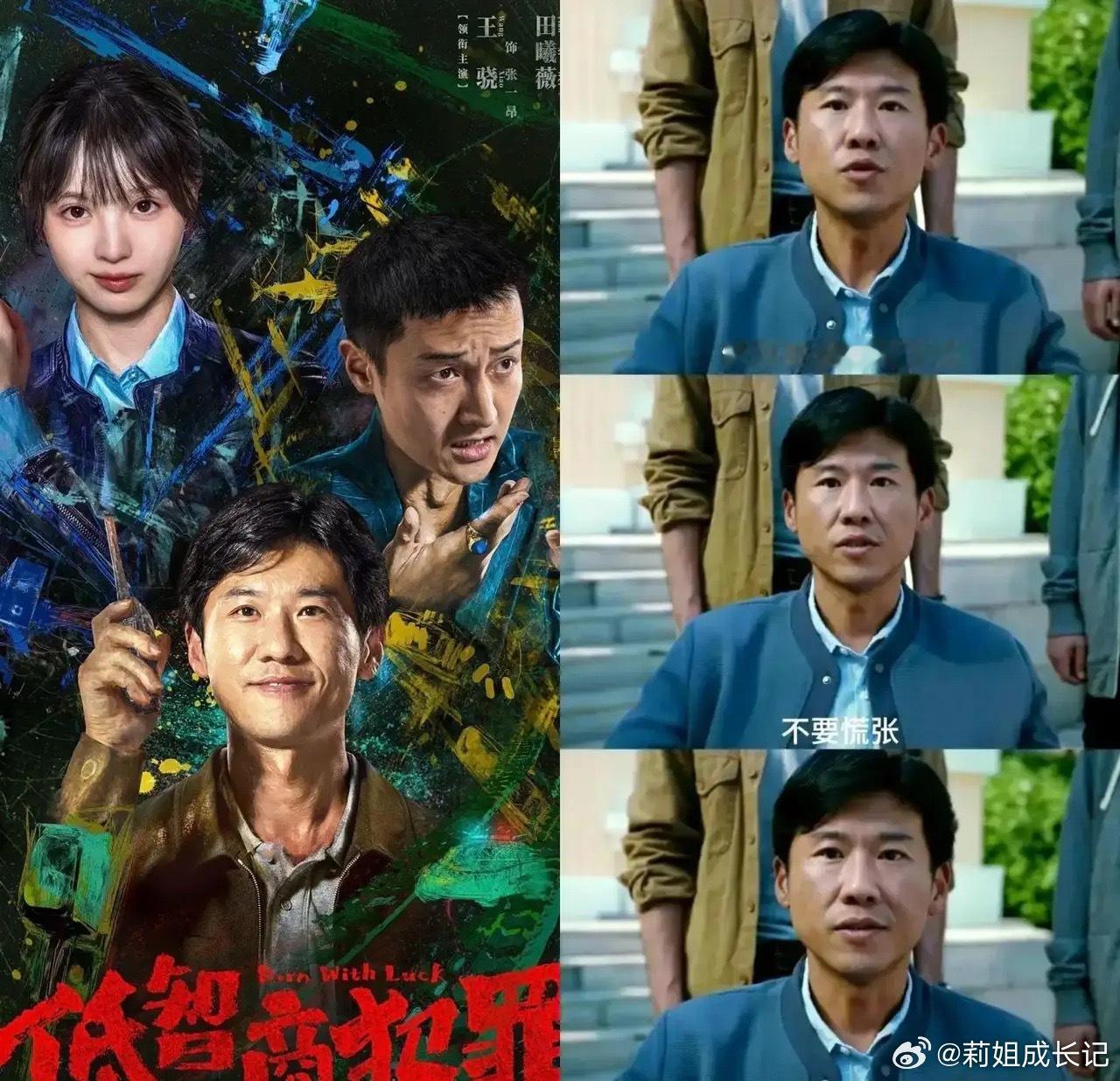 一开始对《低智商犯罪》这部剧无感，直到查了一下它的原著作者我才恍然大悟，原来这个