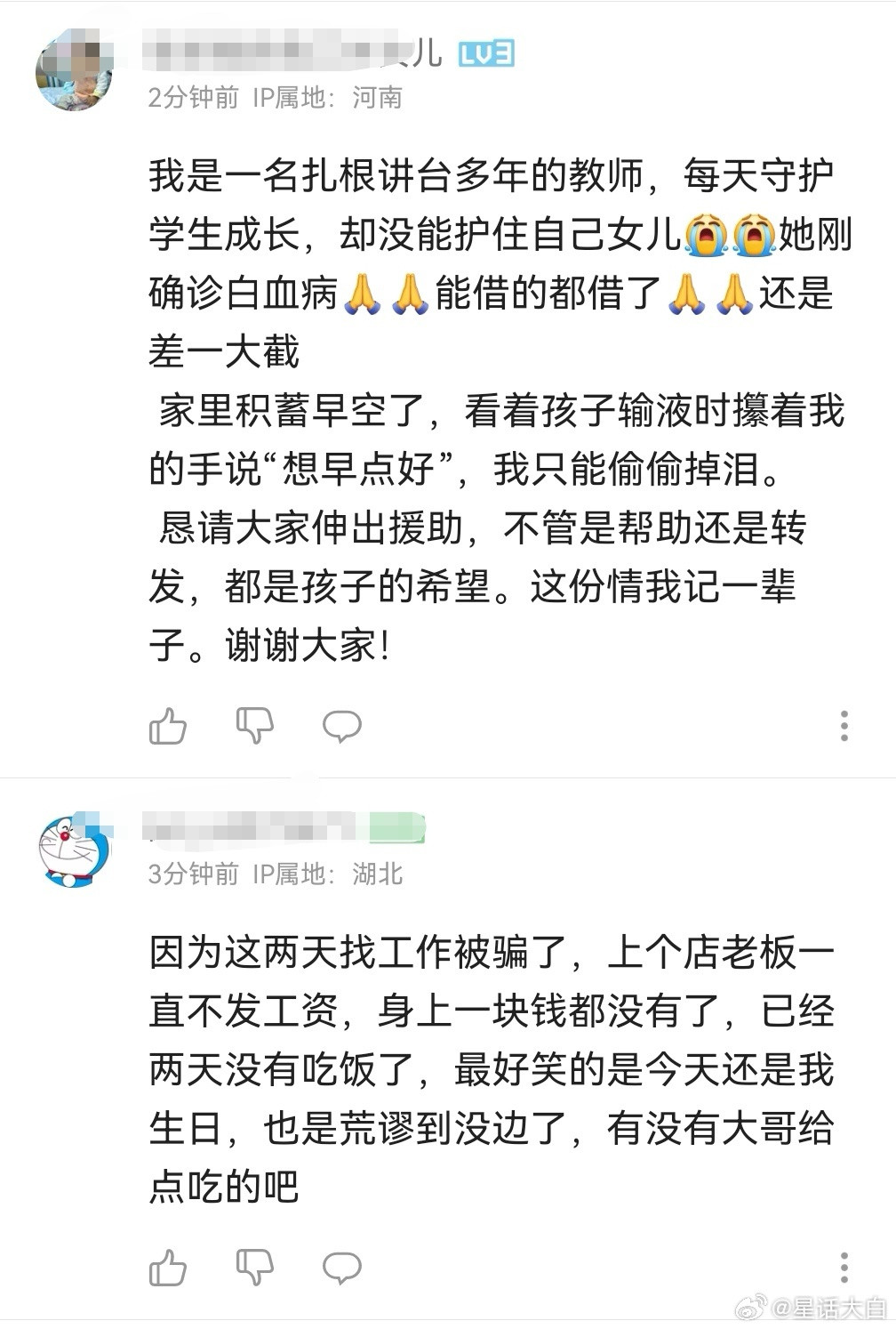 今天网络诈骗是集体刷KPI么，今天已经在视频评论区里拉黑几十条类似评论了，最近网
