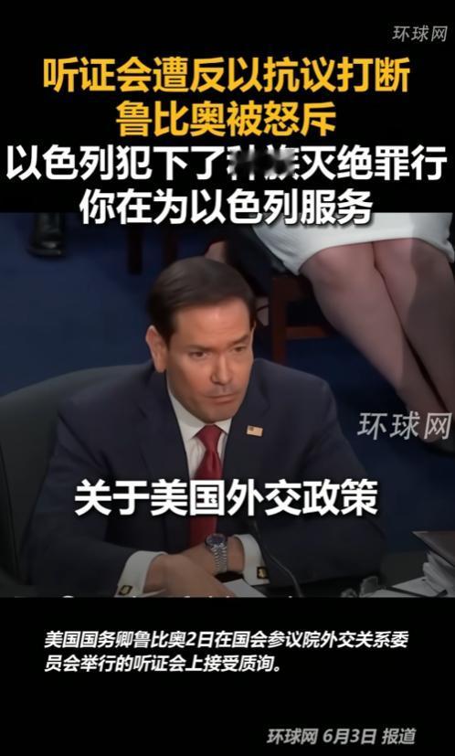 万万没想到！美国国会的正经听证会直接翻车，会开到一半，台下民众猛地站起来当众发难