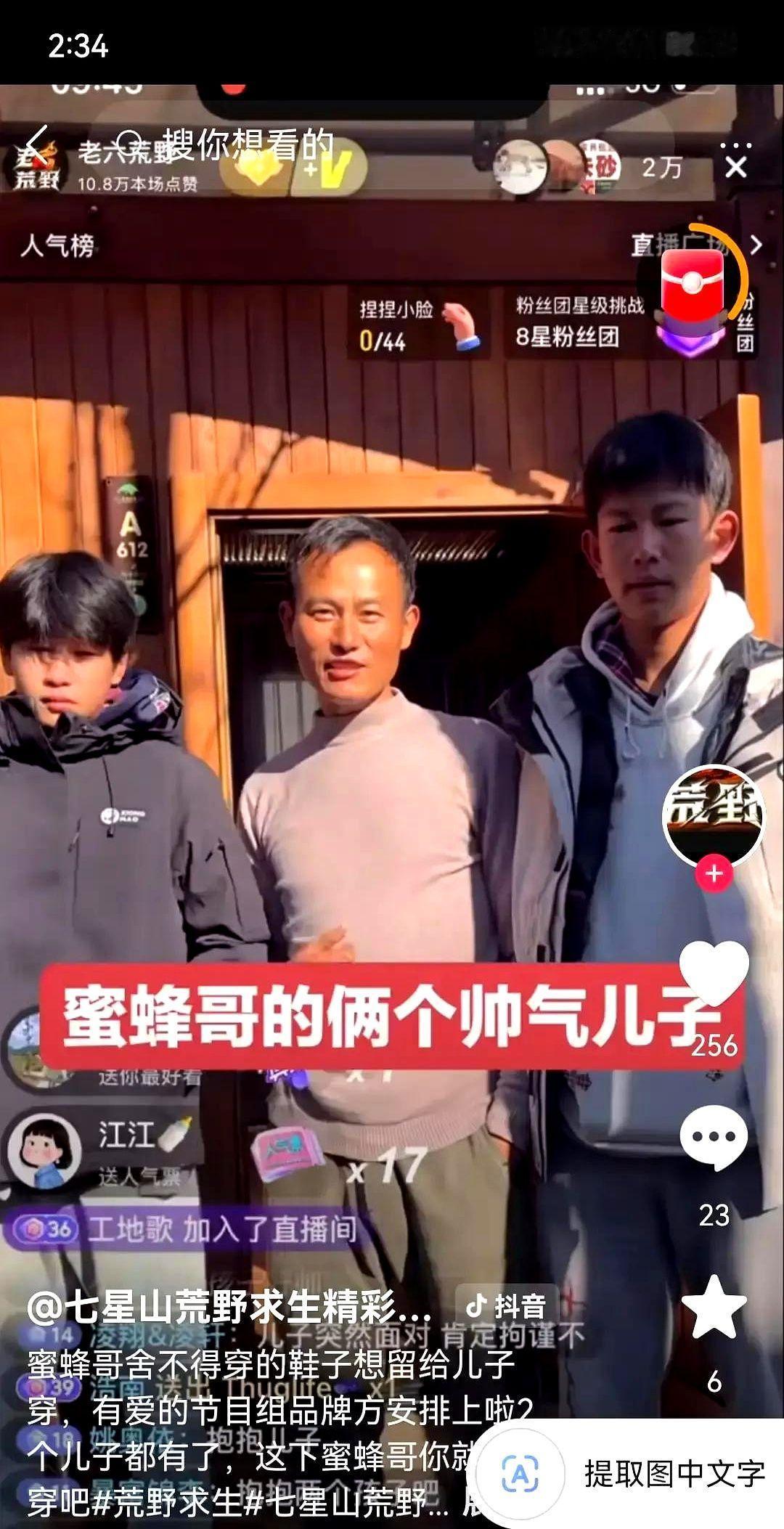 零下5度，户外前妻竟把俩儿子送来了。这哥们叫蜜蜂哥，搞硬核荒野求生的。直播镜