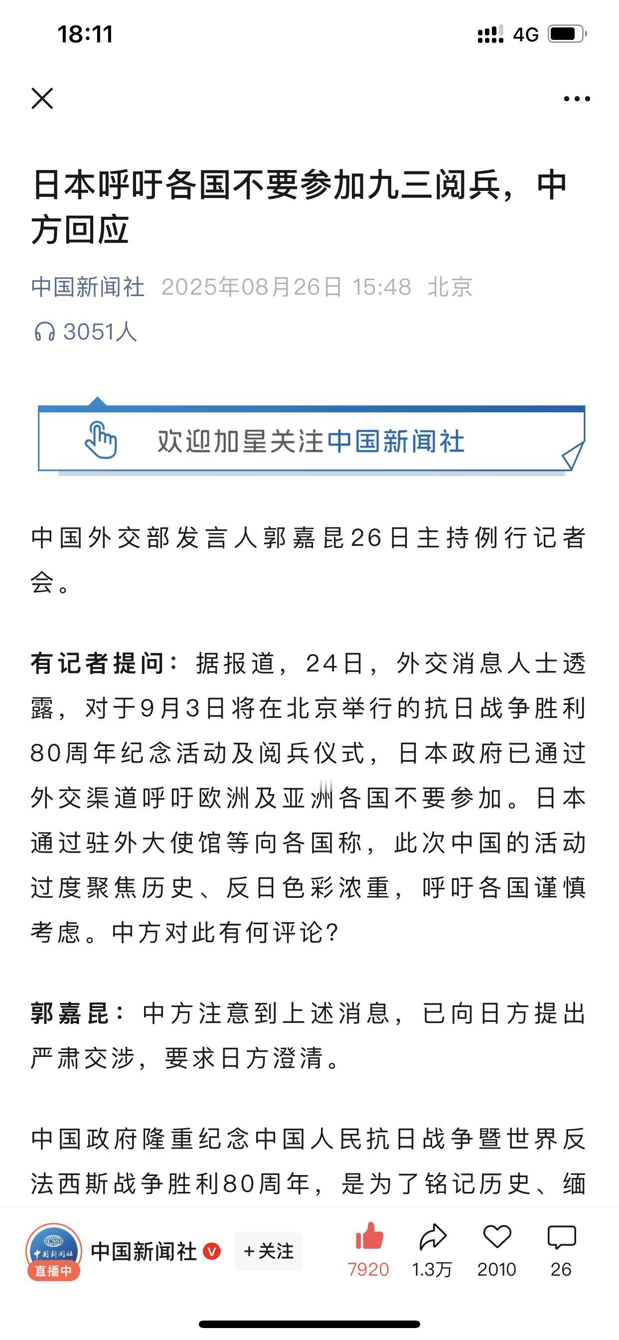 小日本急什么？还是害怕什么？既然它们自己都不承认历史，就说明它们也不把真实的