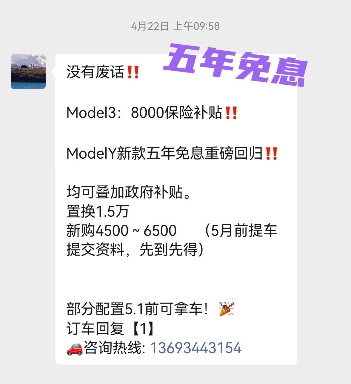 假装不降价的特斯拉