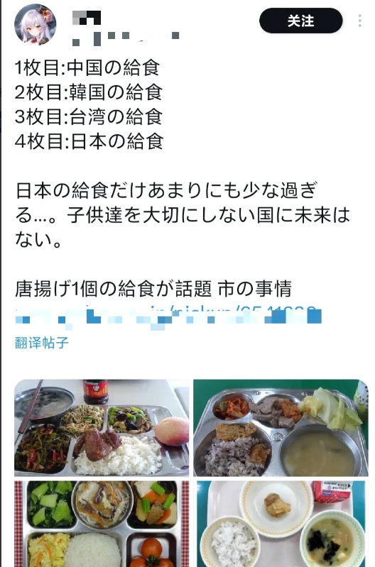 日本网友贴出了中日学校的餐食对比，末了悲叹道:日本根本没有未来，因为我们压根不关
