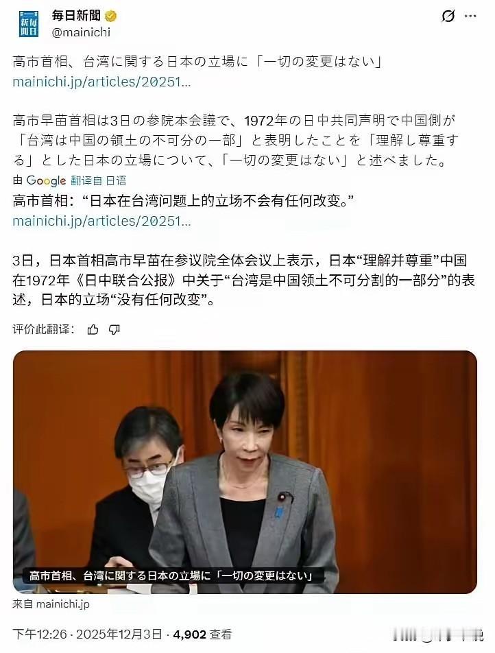 对日本坚决不能“见好就收”今天高市早苗在参议院全体会议上表态理解并尊重台湾是中