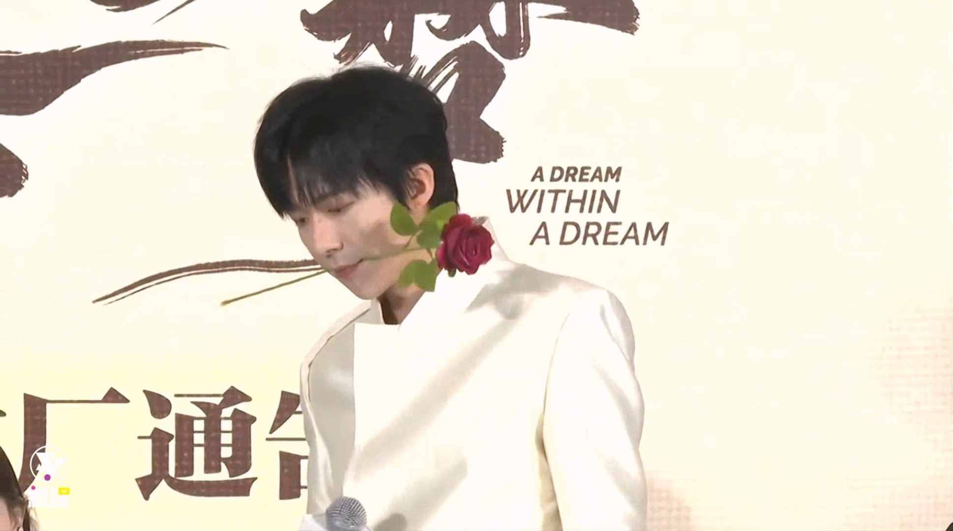 刘宇宁气泡音霸总刘宇宁嘴叼玫瑰书卷一梦直播刘宇宁气泡音霸总版“女人，你是在玩火”