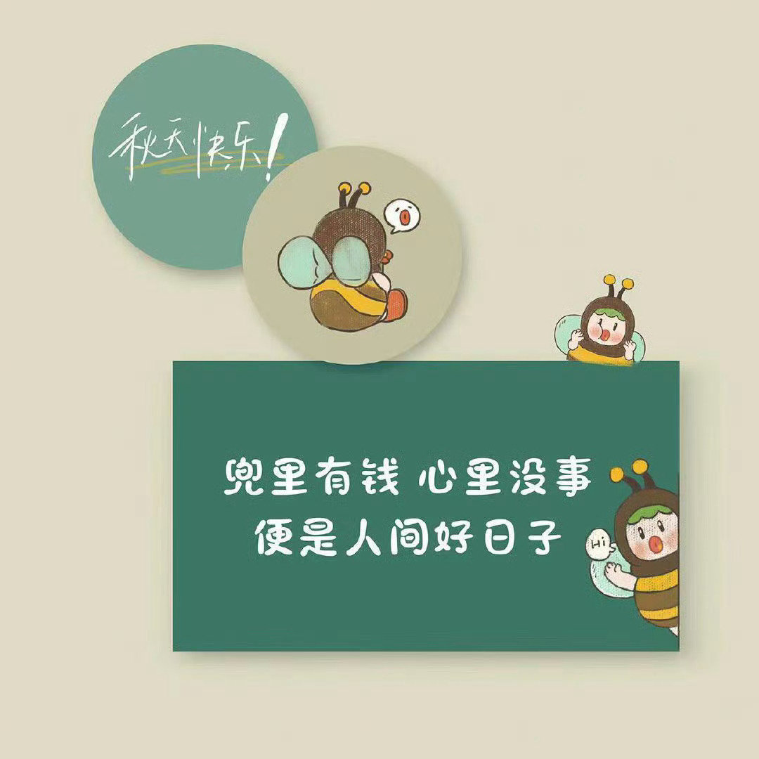 “生活就是这样，别人只看结果，自己独撑过程。”