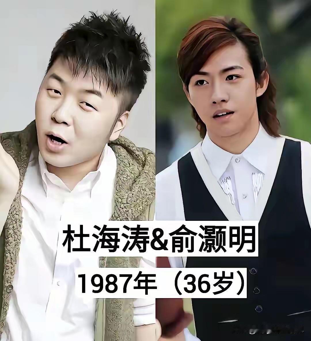 杜海涛和俞灏明是同龄人，真没看出来。何晟铭和冯雷是同龄人，真没看出来。张翰和