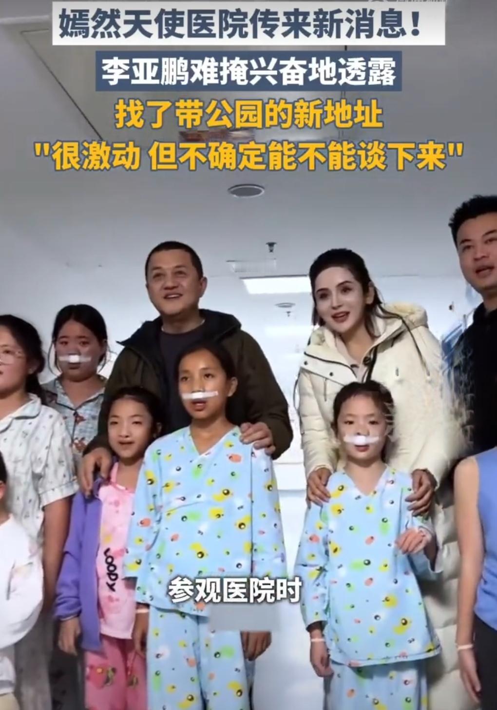 嫣然天使儿童医院的“欠租风波”还在持续发酵，最近又有了新动静。1月21日，李