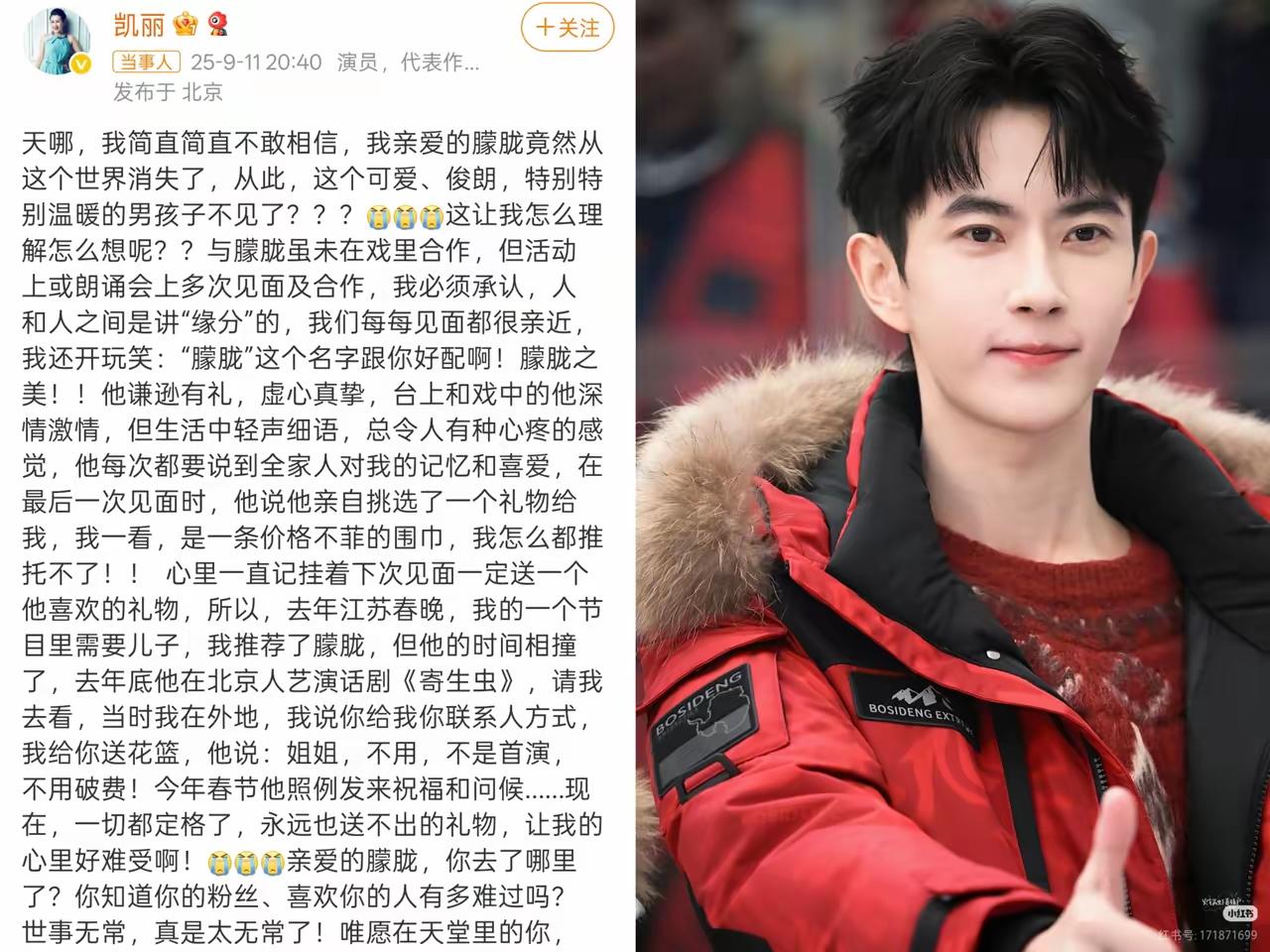 被凯丽怀念于朦胧的文字感动了！凯丽发文纪念于朦胧了，很深情，看得我泪眼朦胧！