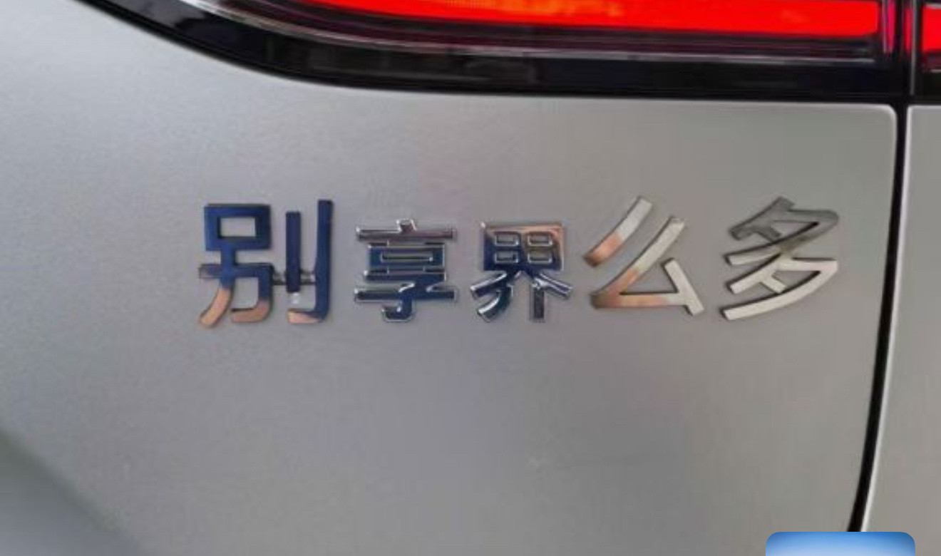 [捂脸哭][捂脸哭][捂脸哭]我看到这个就想到你了​​​