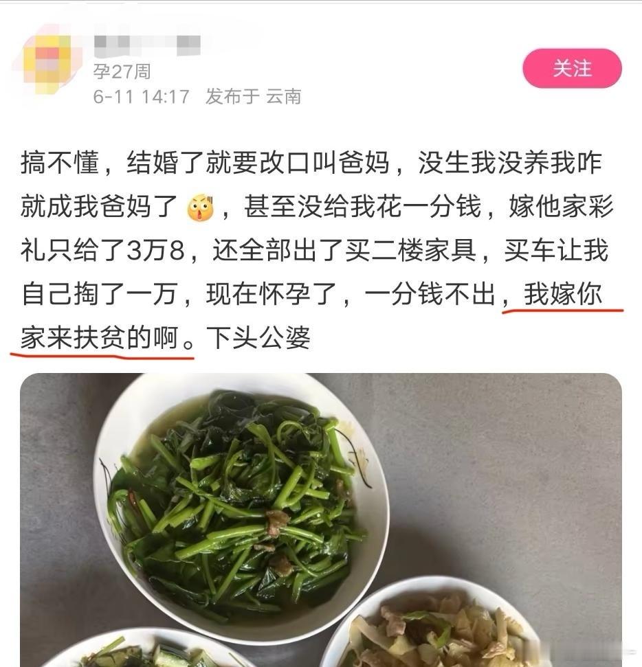 她对自己的认知挺清晰的，她确实是扶贫​​​