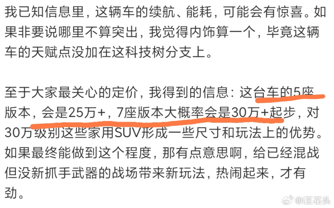 小米回应网传澎程价格价格韩路前面爆料过，5座版本25万+，7座版本30万+起步
