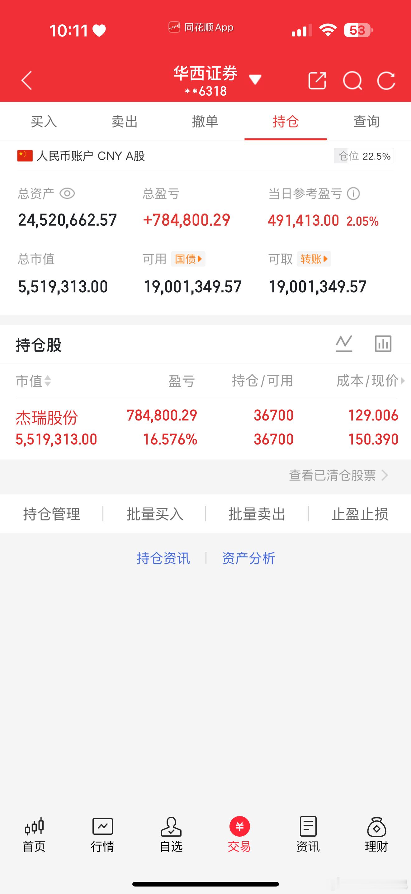 每日实盘，实时同步更新，不搞马后炮，不做事后诸葛亮，每一笔操作、每一个点位，全程