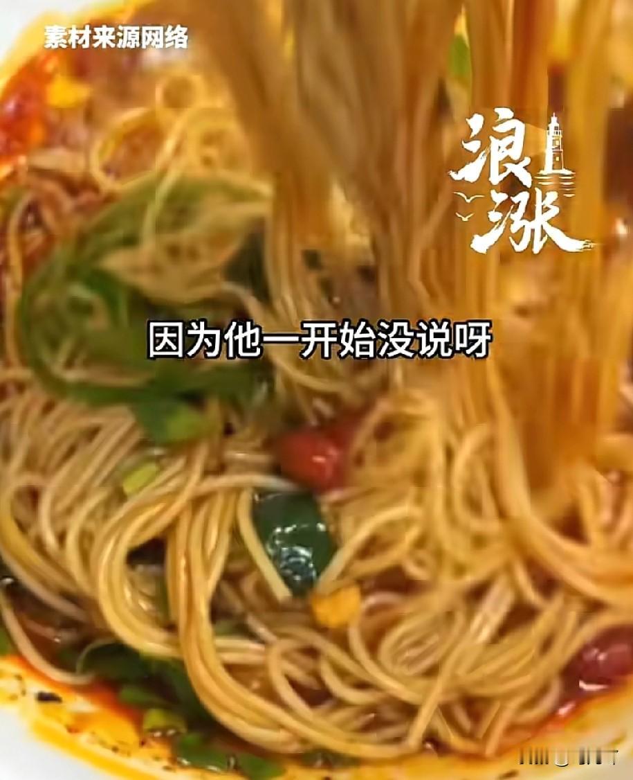 反复看了好几遍四川乐山夹江县续面事件和网友们的评论，总结出了四个原因，感觉老板和