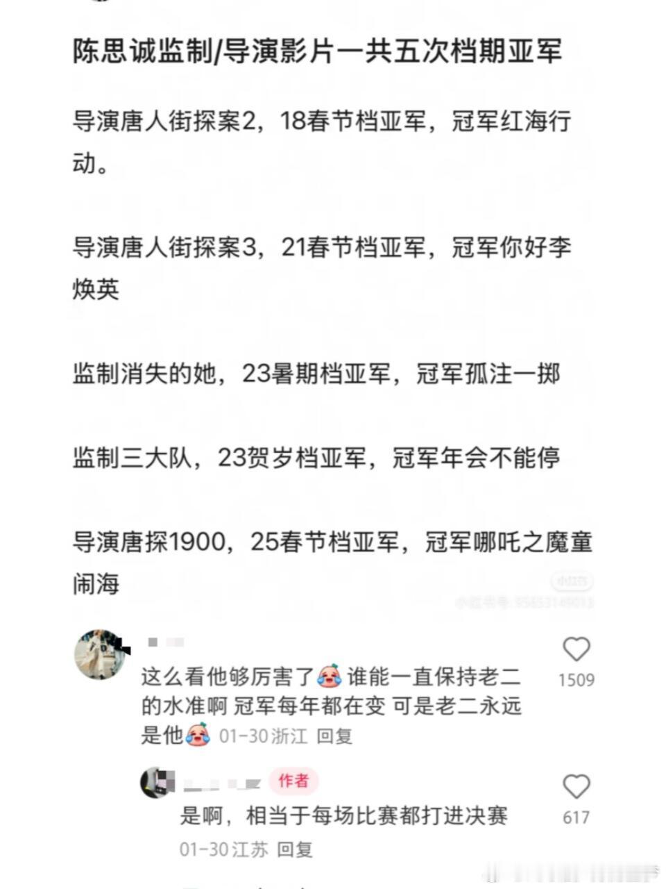 陈思诚不语，只是一味接受网友玩梗。自从“三亚”一出，咱陈导的外号也是一骑绝尘了哈