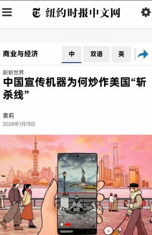 网传在美高华恨透牢A！蜂拥举报、曝隐私还提极端建议，皆因“美国优越论”遮羞布