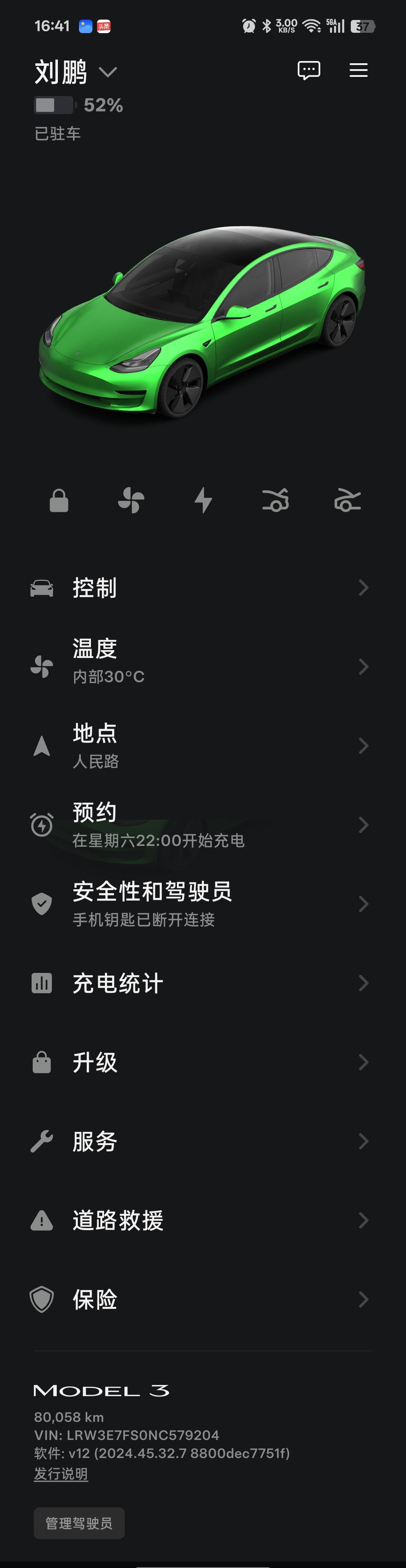 毛豆3达成8万公里过保