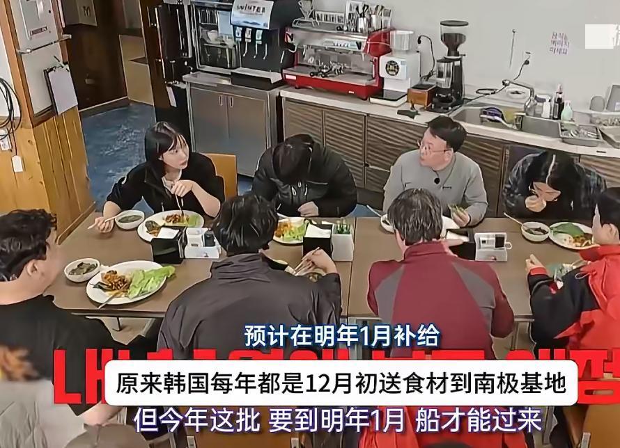 韩国综艺节目到南极拍摄，对比中韩基地差别太大了，他们在韩国南极基地的饭堂吃饭，发
