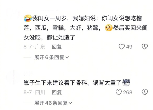 宝宝：我都没出来你就让我背锅