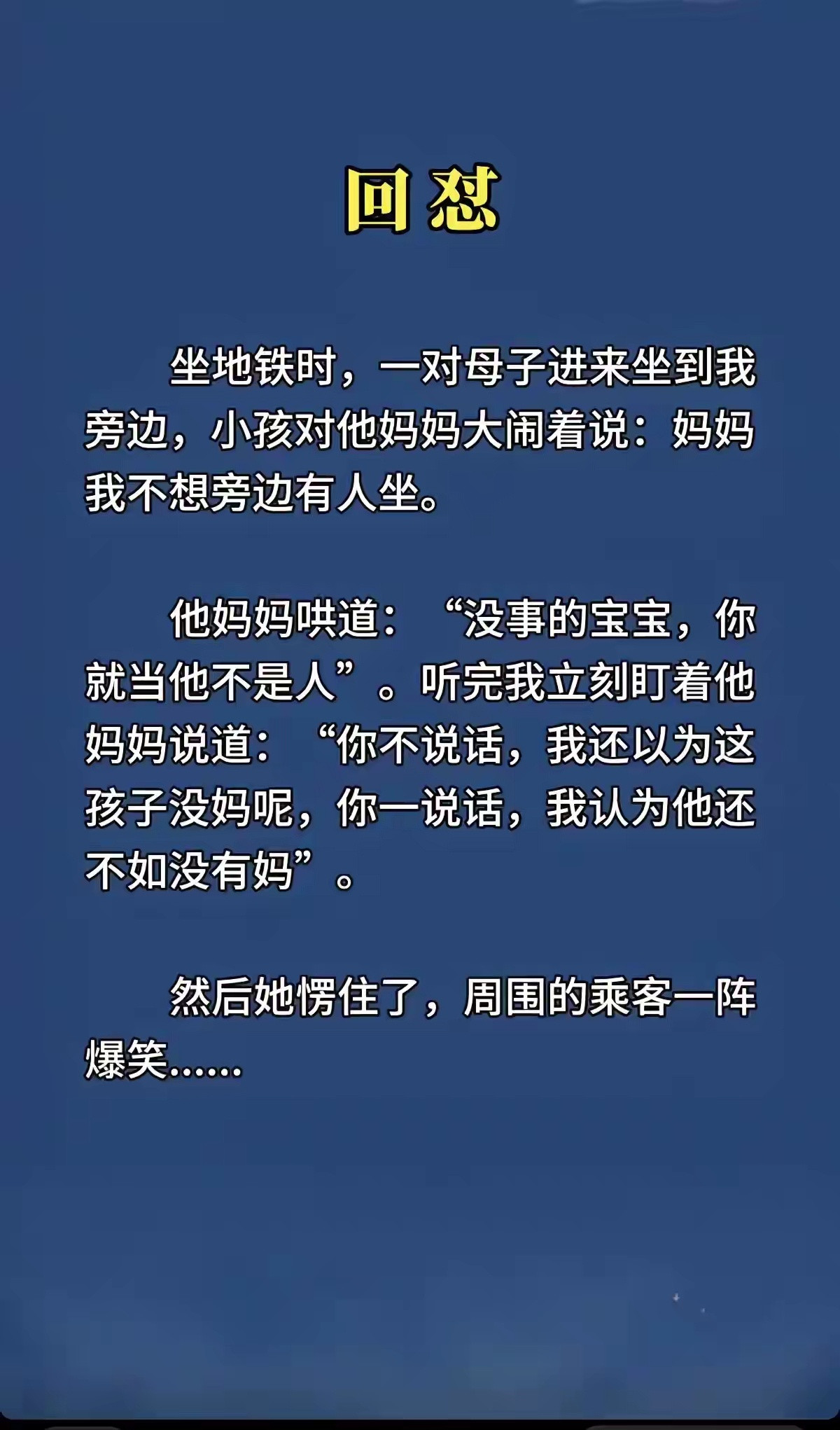 极羡慕有口才反应快的人。