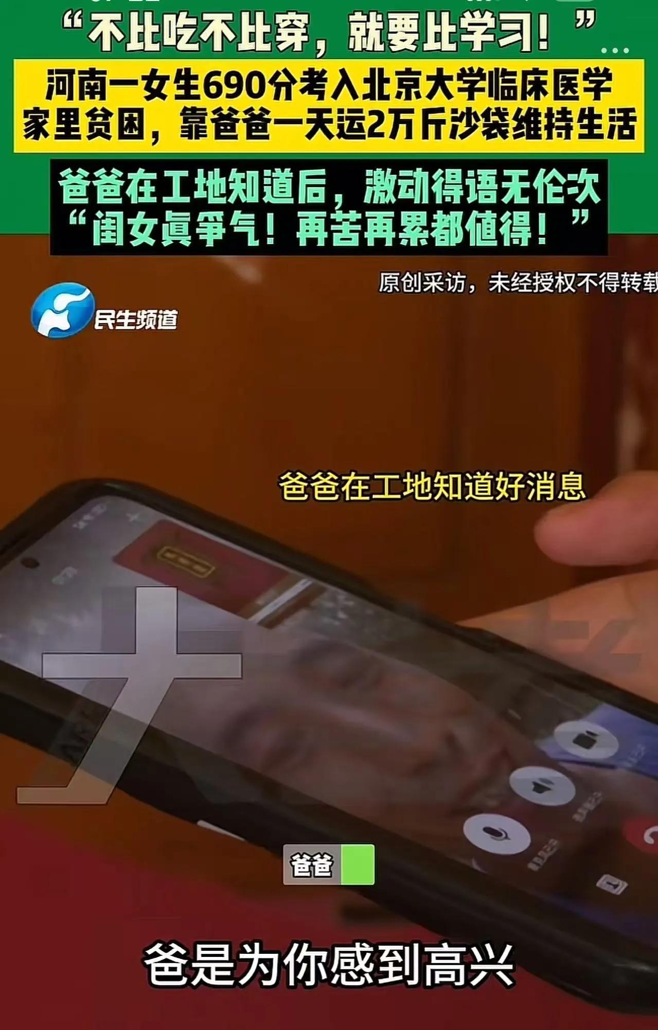 一大早刷到条新闻，让我鼻子一下就酸了。河南南阳，女生家境贫穷，靠爸爸一天运2万斤