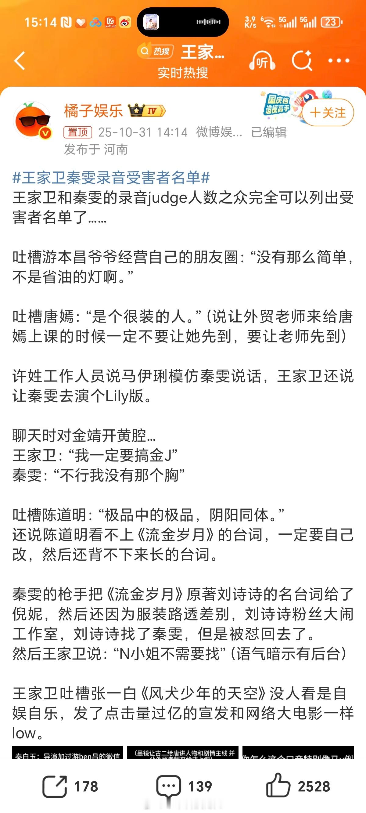 王家卫说唐嫣很装哈哈哈哈哈哈，这群人坐家里气炸了吧，我感觉背后说别人坏话这种事很