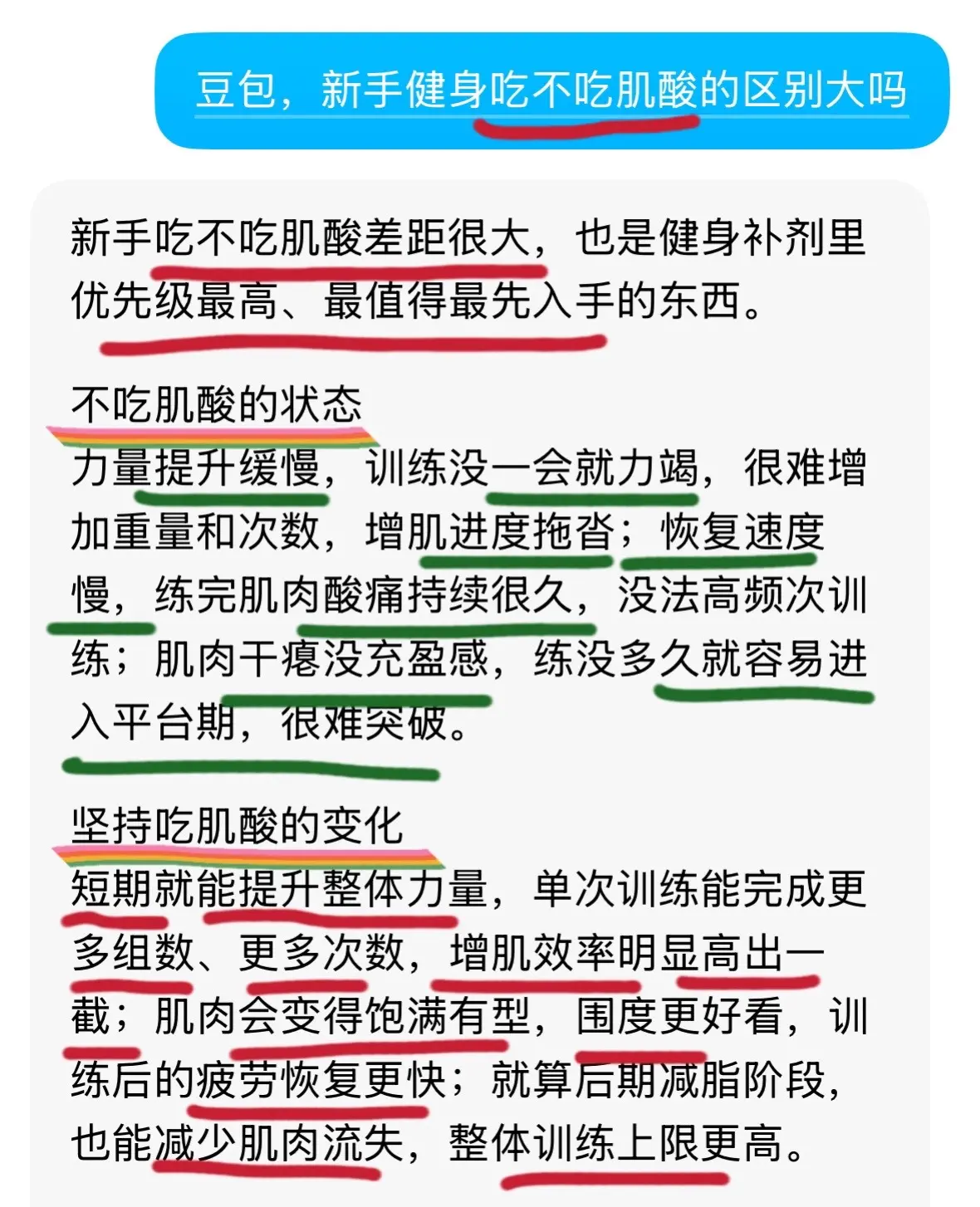 新手健身要不要吃肌酸？
