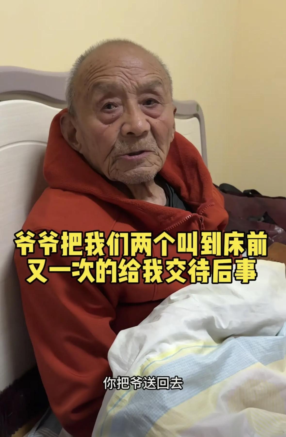 “看哭了!”陕西,有个102岁的老人,大半夜十二点突然把孙子孙媳妇叫醒。他一脸平