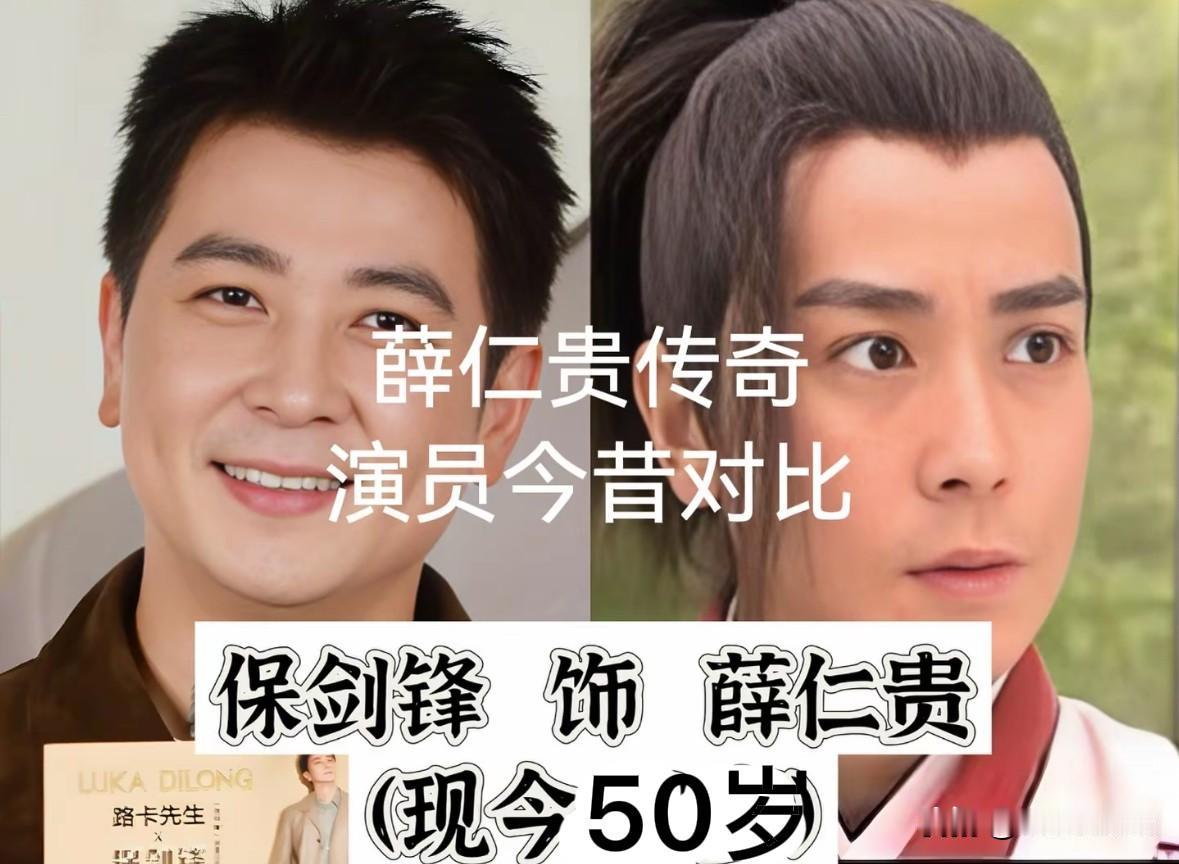 当年爆火的《薛仁贵传奇》演员现状曝光有人已经永远离开谁还记得当年熬夜追的