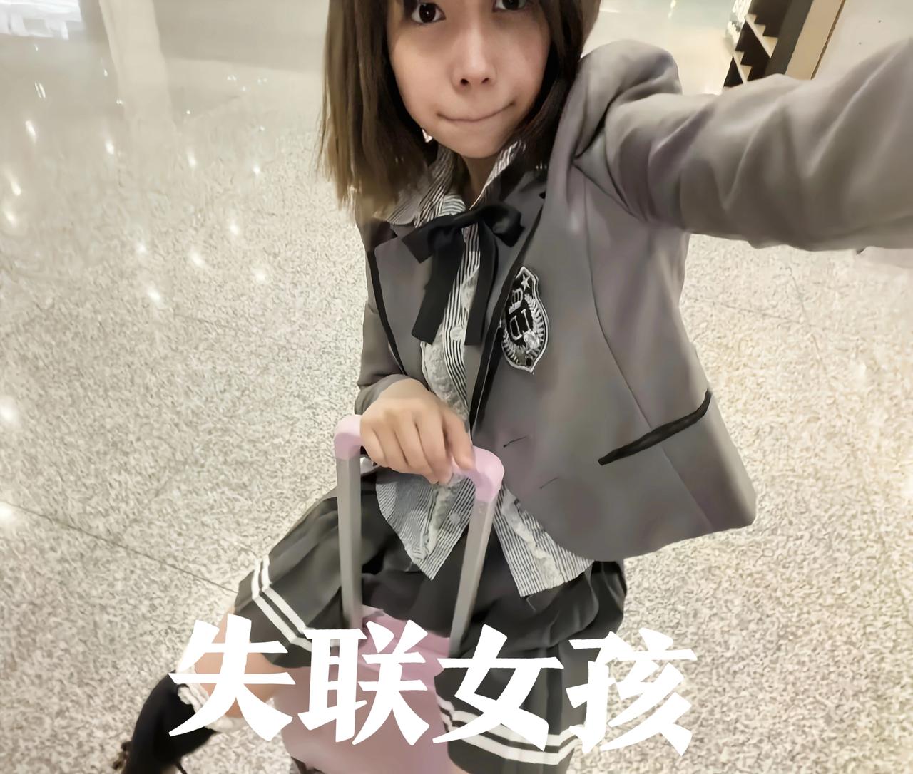 这名18岁天津女孩张馨萌，在马来西亚失联四天，更多细节被披露！原来，她从深圳飞抵