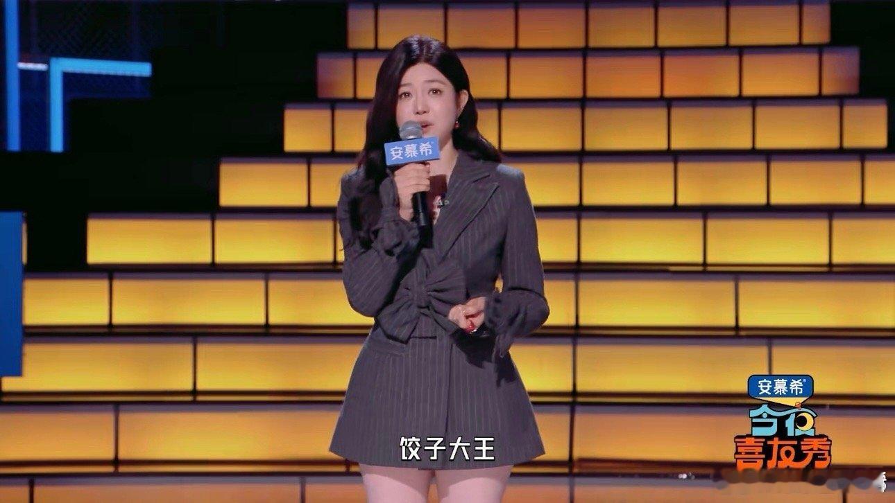 陈妍希脱口秀首秀陈妍希用半小时证明了一件事：她真的被演戏耽误了脱口秀事业。台上