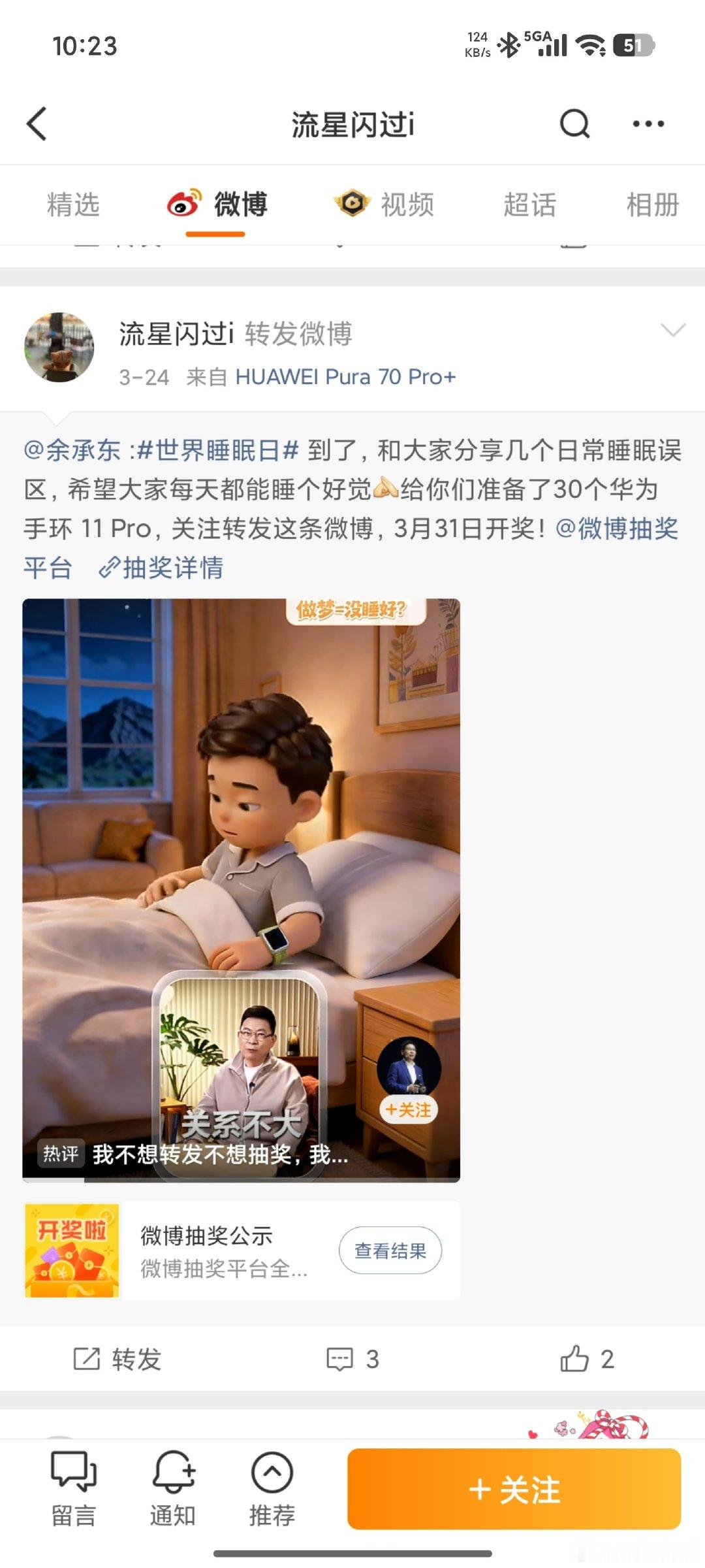在我评论区造谣说小米在撤换华为的服务器，并且说华为的服务器留了后门，有安全问题，导致泄密。对了，你要
