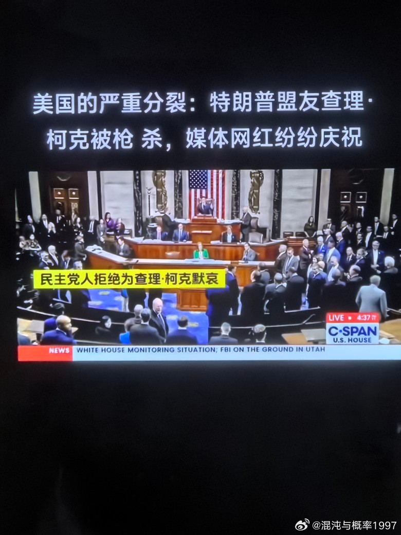 看完查理柯克的诸多暴论后，我理解为什么那么多美国大学生为他被枪杀叫好了。他的观点