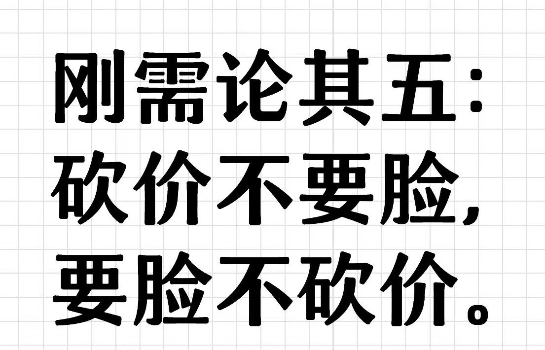 景区买东西前千万要砍价我挺认同的耶，因为景区的东西确实挺贵的，先砍砍价格说不
