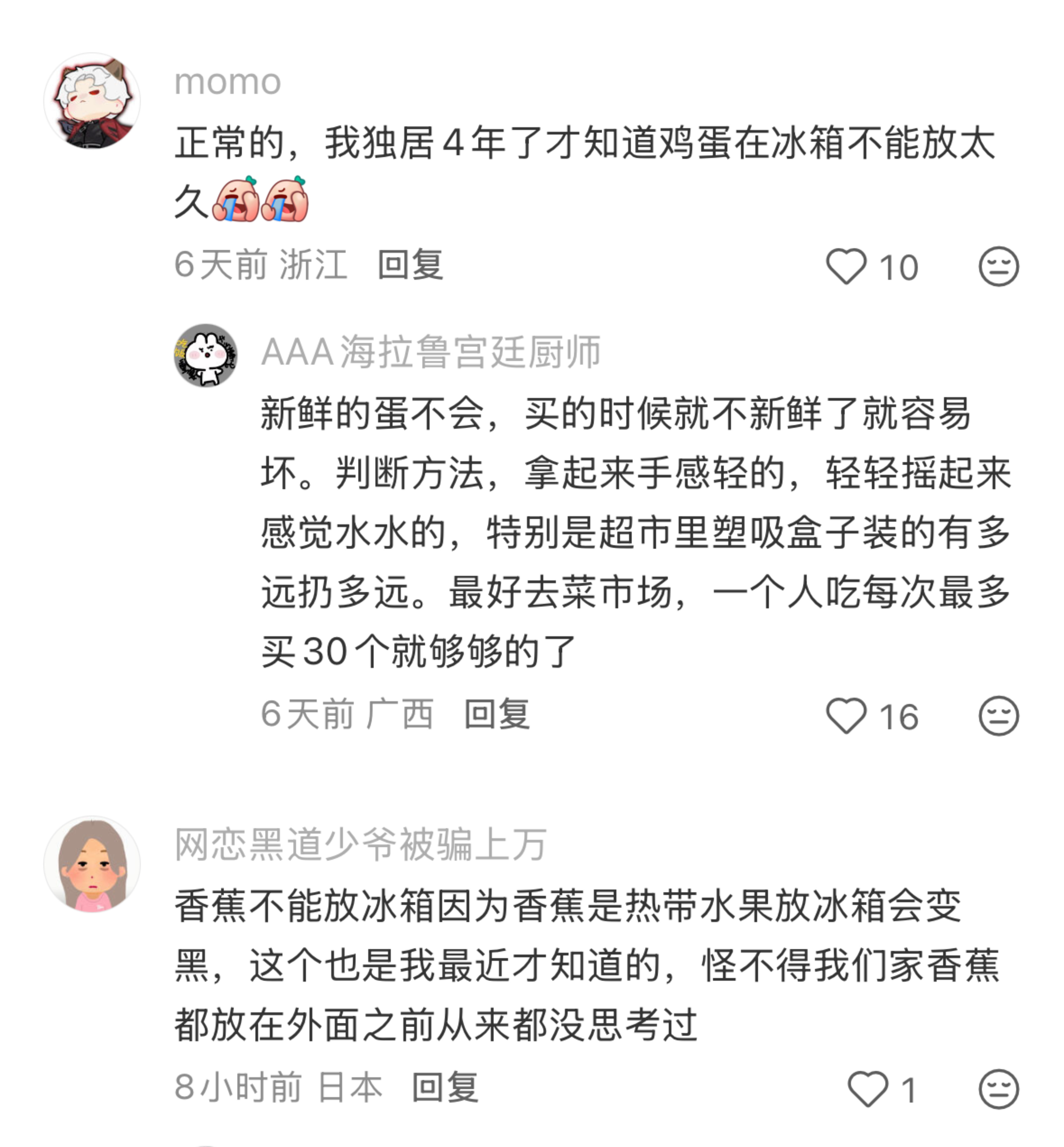 所以大家有没有什么生活小常识可以分享出来
