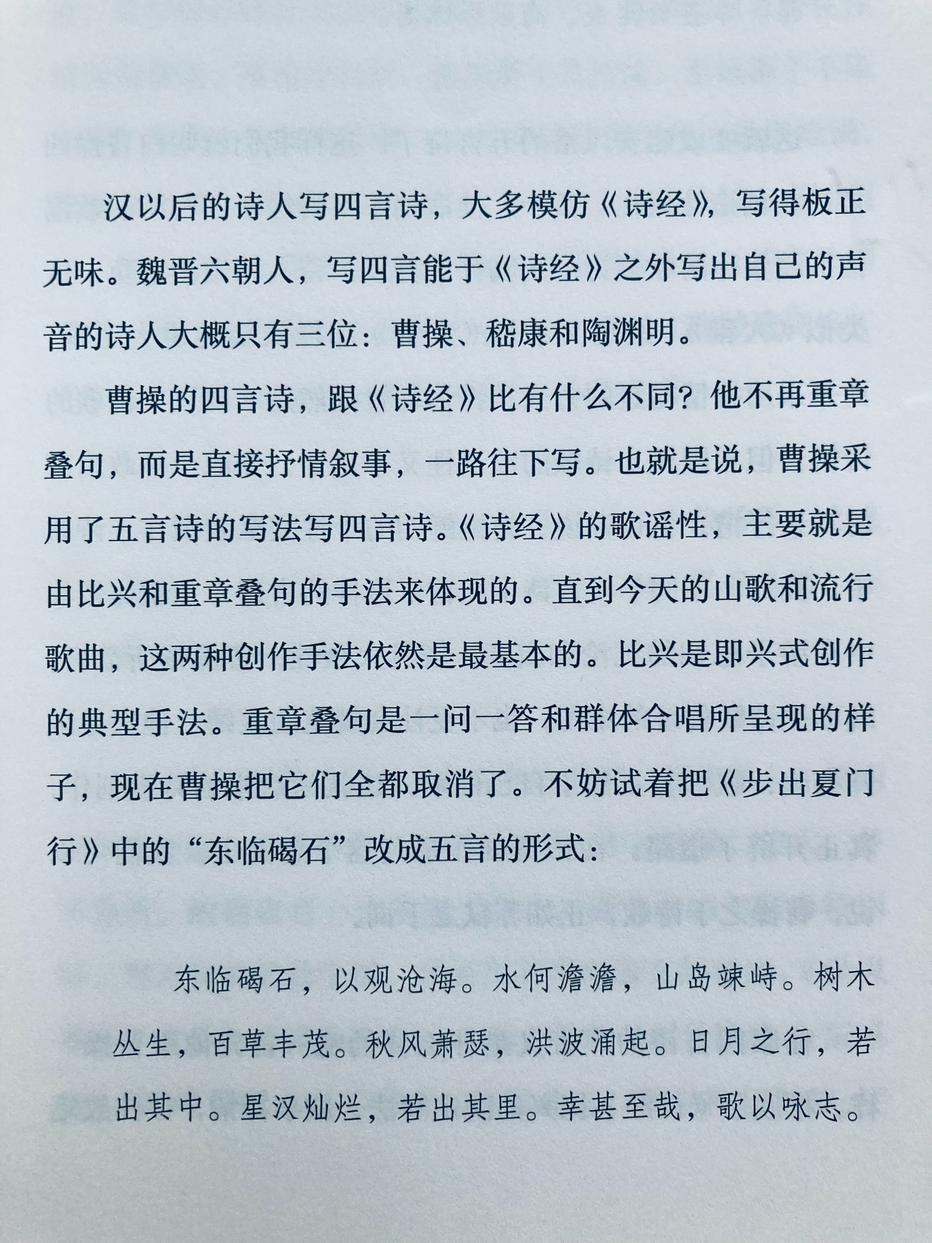 曹操的四言诗好就好在不拘成法，当五言诗来写[笑着哭]​​​