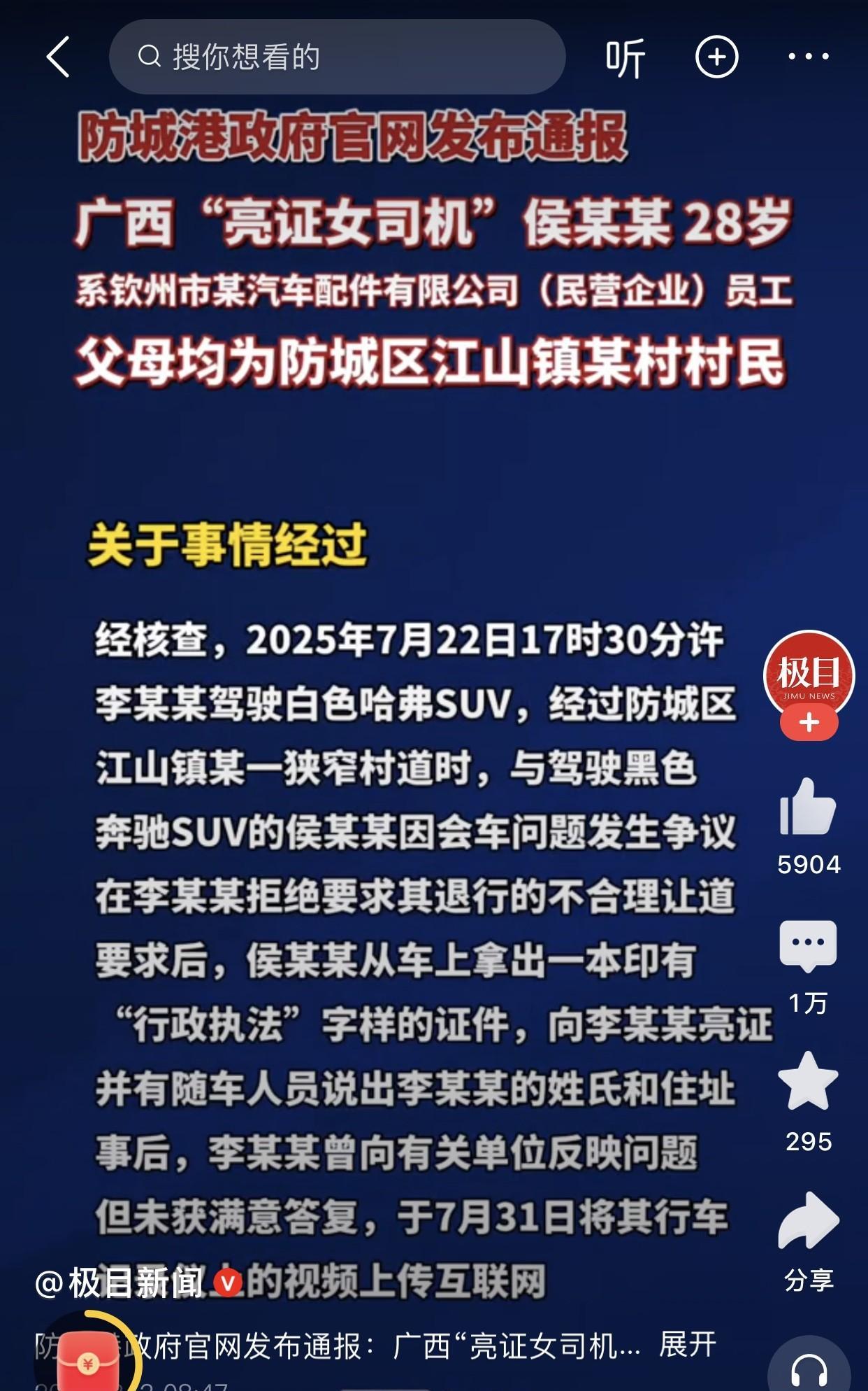 这事儿确实透着股蹊跷，咱来捋捋这几个“小疙瘩”：首先，那位副市长兼公安局长之前