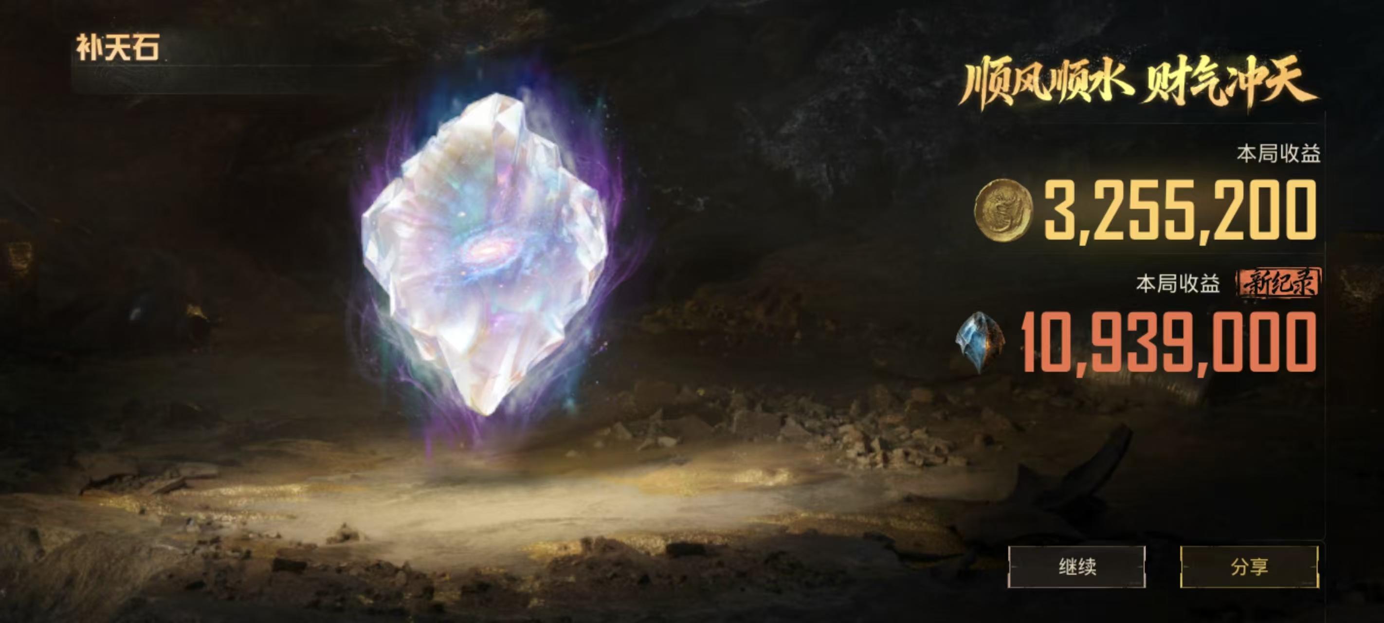 两眼一睁就是下墓