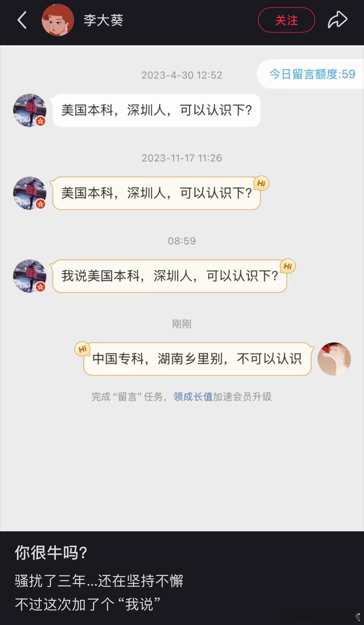 我说你没听见吗？