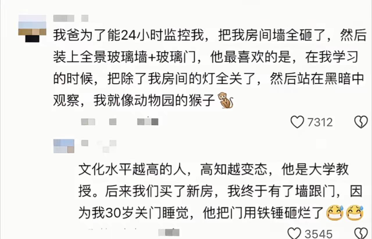 你是男人还是女人呀？