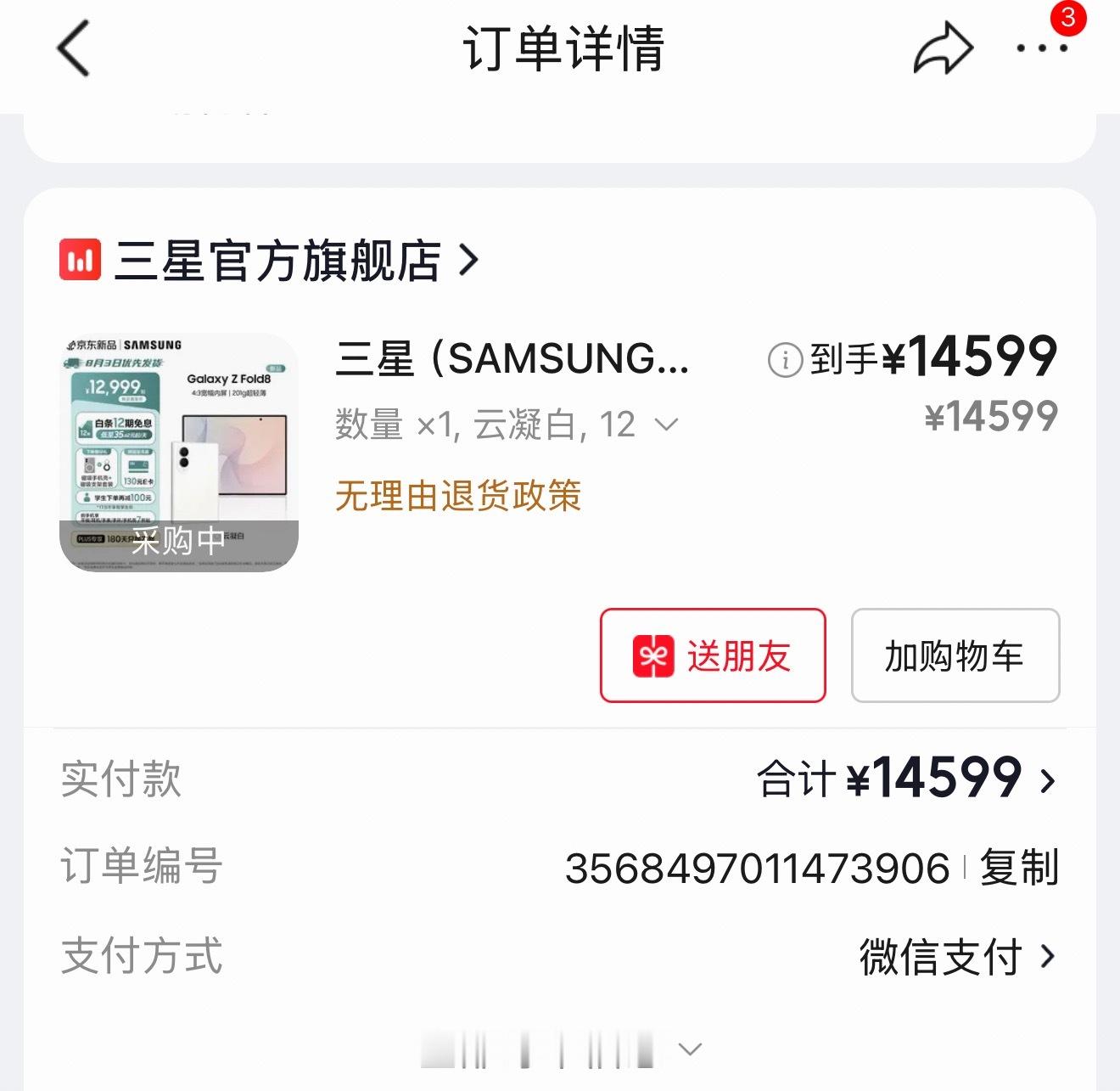 昨晚下单了一个三星刚出的阔折叠ZFOLD8三星优点就是做工不错，屏幕好，看着