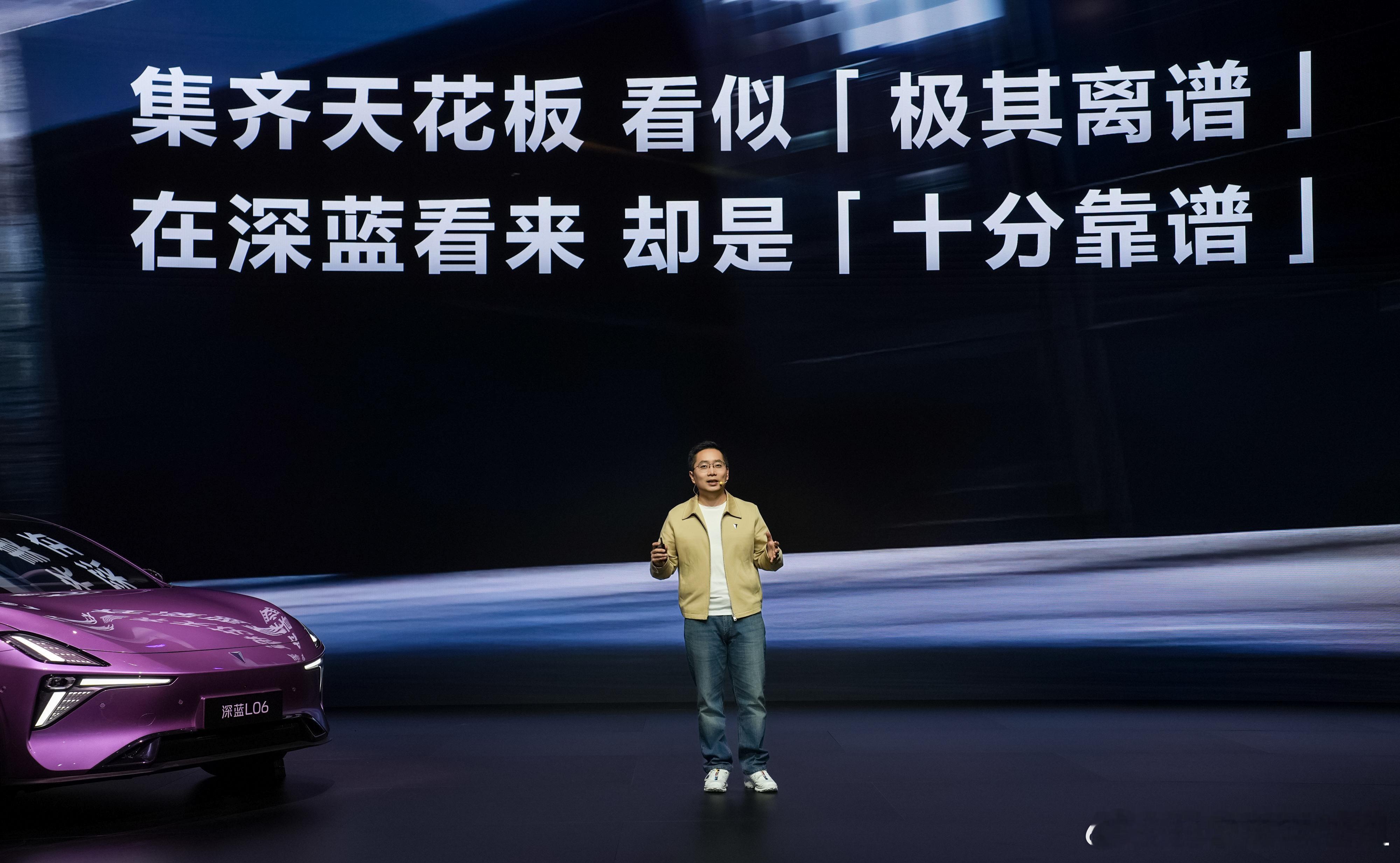 深蓝L06的预售发布会都看了吗?13.99万起价格大家觉得如何作为一辆给年轻人准