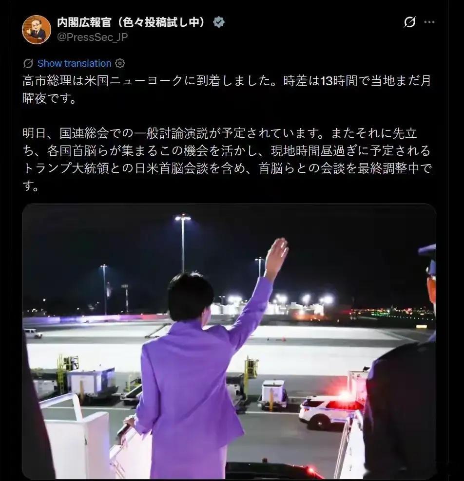 高市早苗闹剧般结束了美国之行，但是她在美国的举动仍然成为人们议论的话题，确切地说她不适合当一国首相，