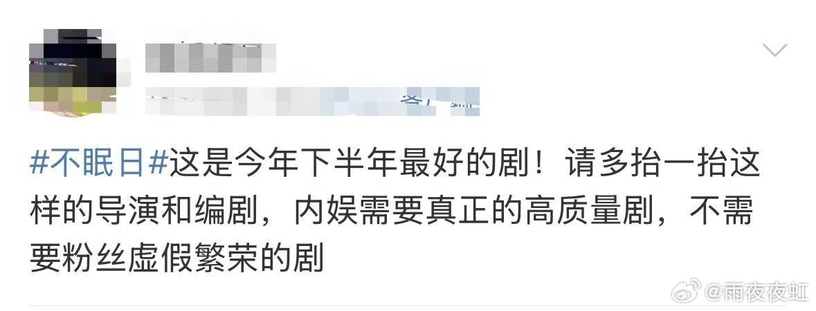 不眠日导演说比拍戏难的是被看到 才发现刘璋牧导演发博求安利 [捂脸哭][捂脸哭]！刘