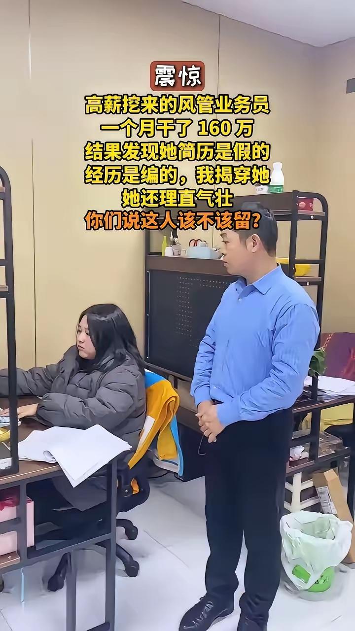 对于员工，这是一个显眼包，开除，对于老板，这是人才，留用，但薪酬跟随学历，只能忍