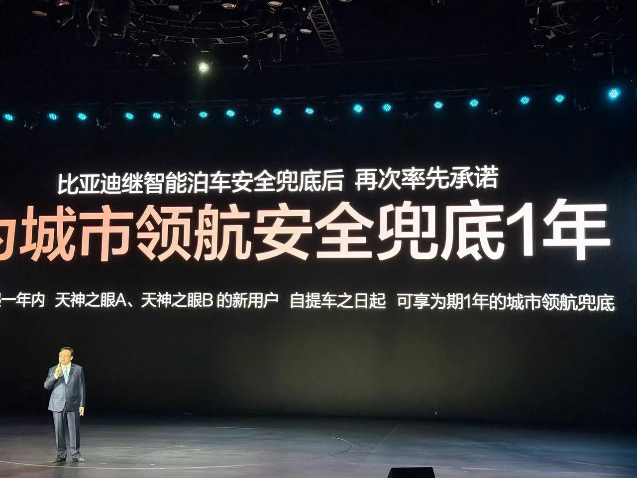 今晚友商都别睡了，王传福这哪是开发布会，完全是把友商遮羞布给撕了。开场直击行
