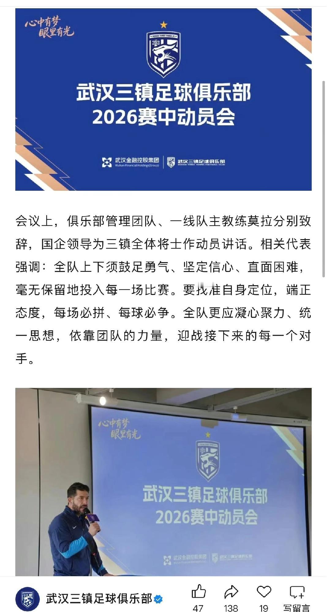 熟悉的味道，记得世预赛前国足开了多少这样的会，高低级别的相关人员轮番上阵，结果呢