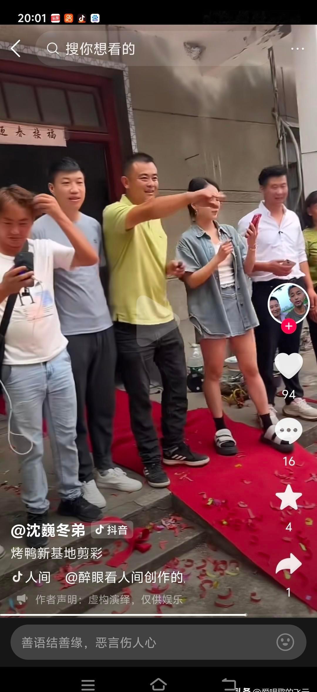 烤鸭哥剪彩那天，沈巍没去，也没说话。不是闹掰，是两条路了。一个拿政府免租、流