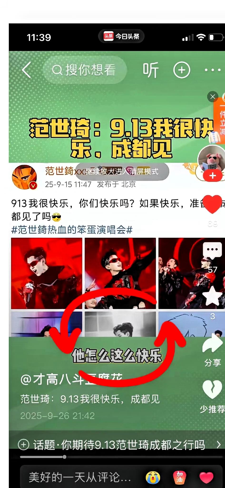 事出反常必有妖！好友刚惨死2天就叫卖演唱会，这操作太寒心！真的越想越不对劲