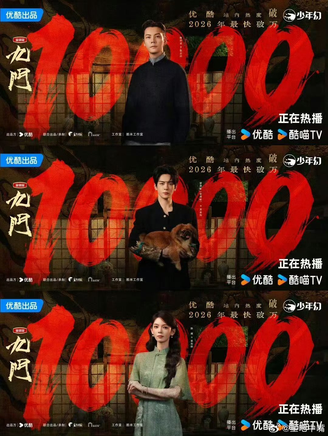 九门热度破万陈伟霆曾舜晞《九门》开播第三天热度破10000，成为今年最快破万剧